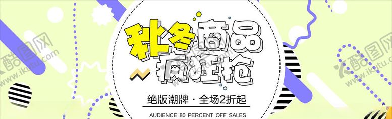 编号：77817406180015376256【酷图网】源文件下载-创意banner