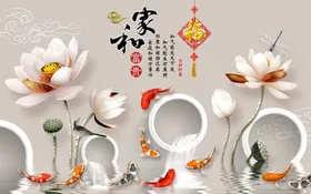家和富贵背景中式风格欧式风格