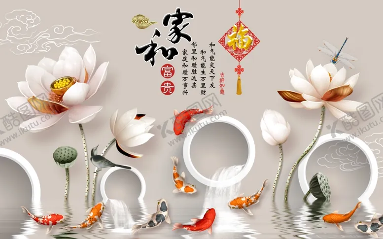 编号：34299611302120164277【酷图网】源文件下载-家和富贵