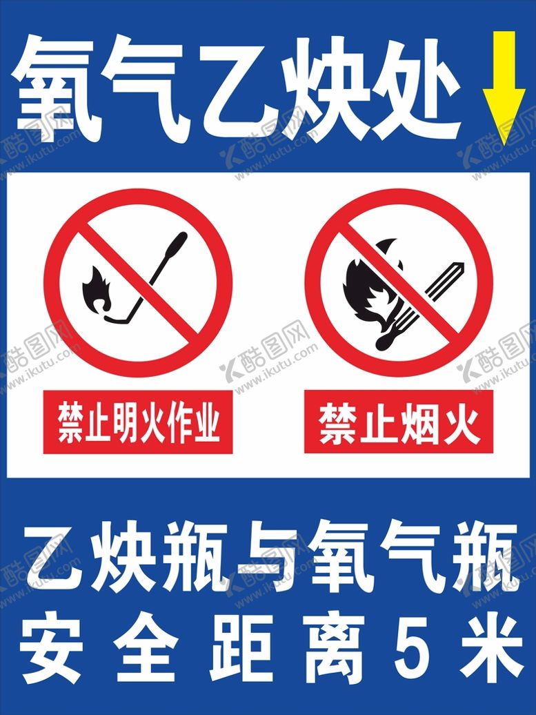 编号：23185001131416362750【酷图网】源文件下载-氧气乙炔处