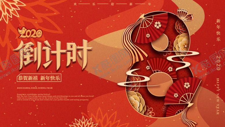编号：93902204191959405747【酷图网】源文件下载-倒计时