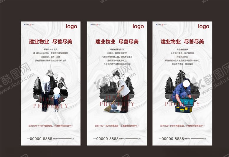 编号：67353310081641264697【酷图网】源文件下载-物业微信微信大图保安