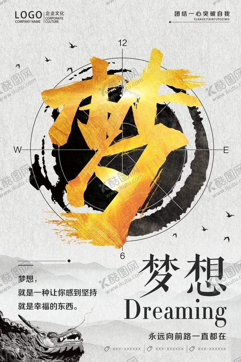 编号：96179106170259425576【酷图网】源文件下载-企业文化