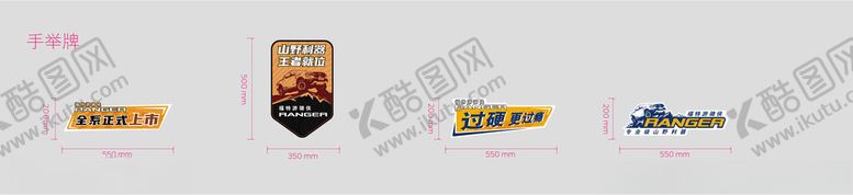 编号：17381102041716176013【酷图网】源文件下载-游骑侠手举牌