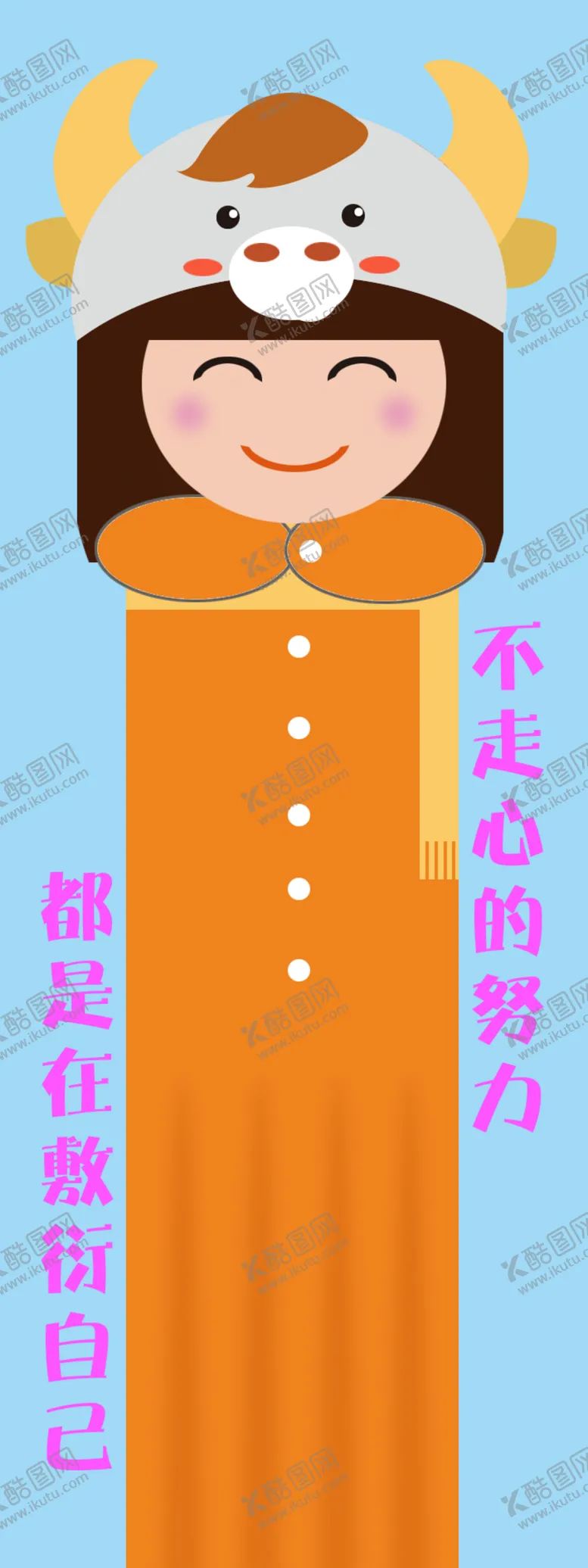 编号：76442304111244284263【酷图网】源文件下载-牛生肖书签