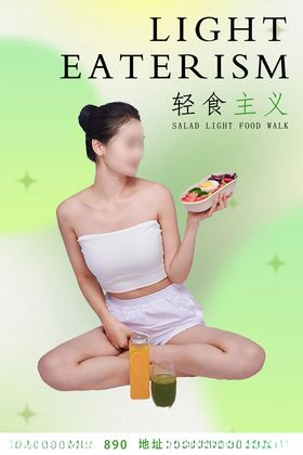 健康轻食宣传人物海报