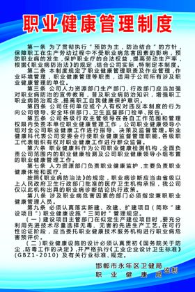 编号：10847309230715551046【酷图网】源文件下载-食品从业人员健康管理制度