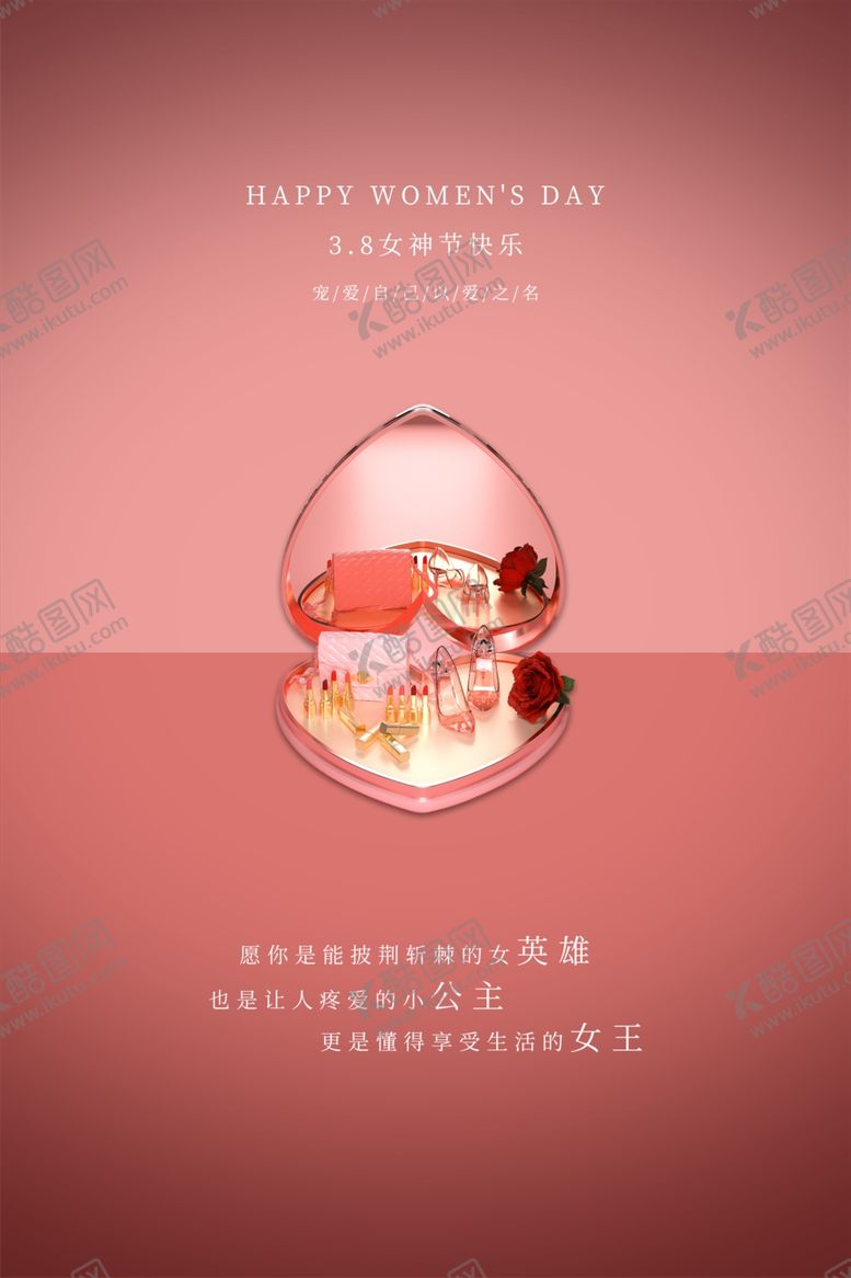 编号：66060910021711229523【酷图网】源文件下载-妇女节图片