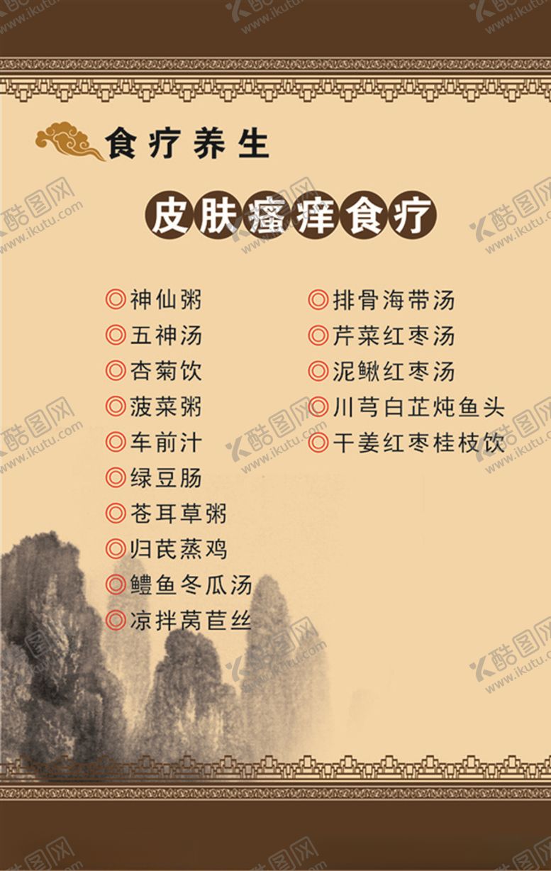 编号：13655410311452562570【酷图网】源文件下载-皮肤瘙痒