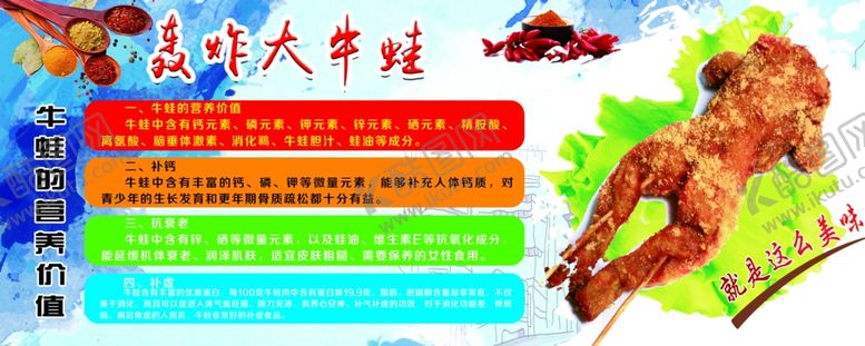 编号：56200910121126348336【酷图网】源文件下载-轰炸牛蛙