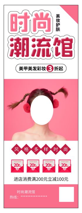 时尚潮流馆