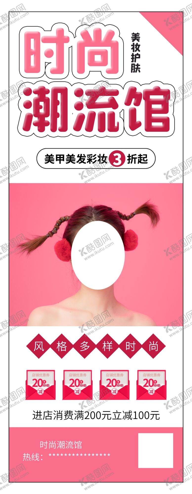 编号：49410405082219243496【酷图网】源文件下载-时尚潮流馆