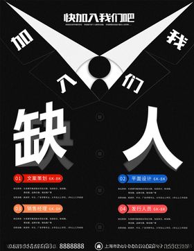 招聘设计师
