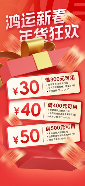 蛇年海报展架展板新插画