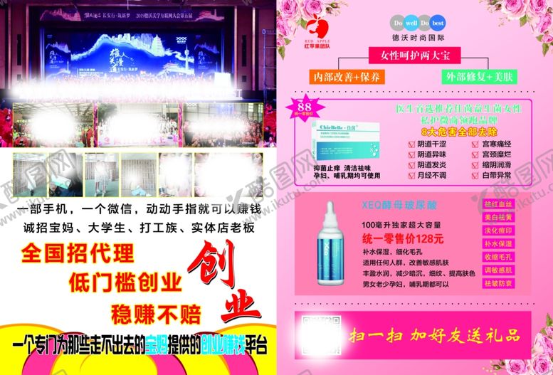 编号：50488405031820359077【酷图网】源文件下载-红苹果