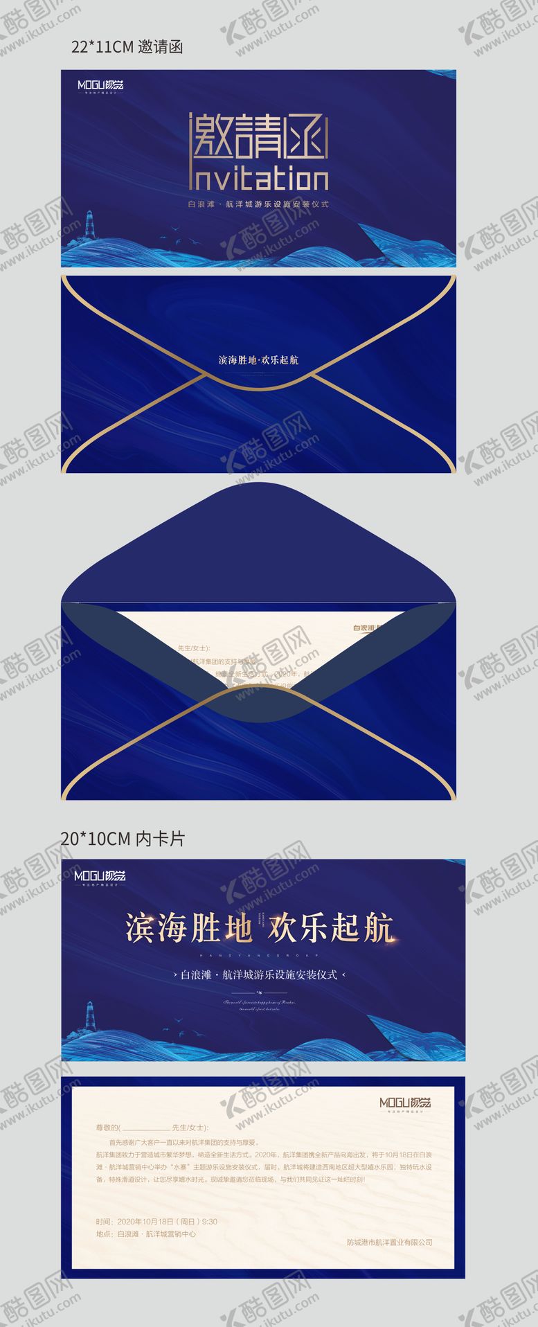 编号：11559912021333143957【酷图网】源文件下载-地产高端邀请函