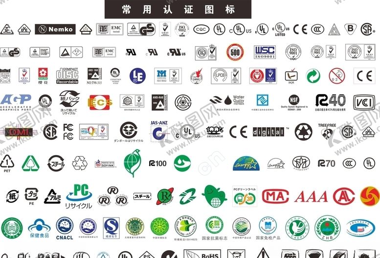 编号：30072510021057389690【酷图网】源文件下载-常用认证标识