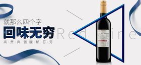干红葡萄酒