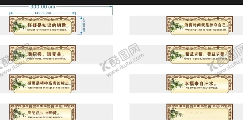 编号：91529606242215229928【酷图网】源文件下载-校园走廊文化展板警句名言