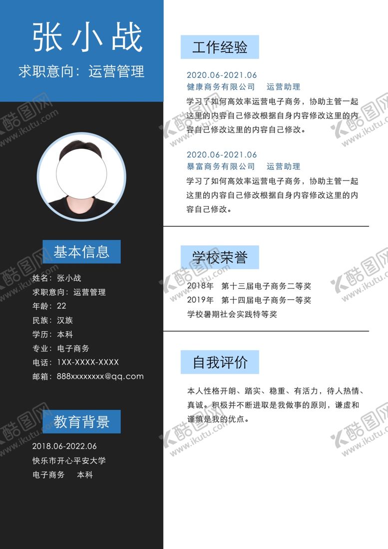 编号：65210001251206092984【酷图网】源文件下载-深色简历