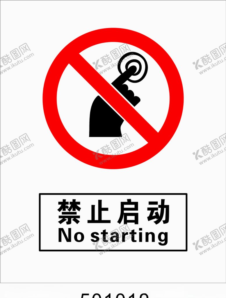 编号：41563907121300101478【酷图网】源文件下载-禁止启动