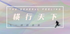 奔跑