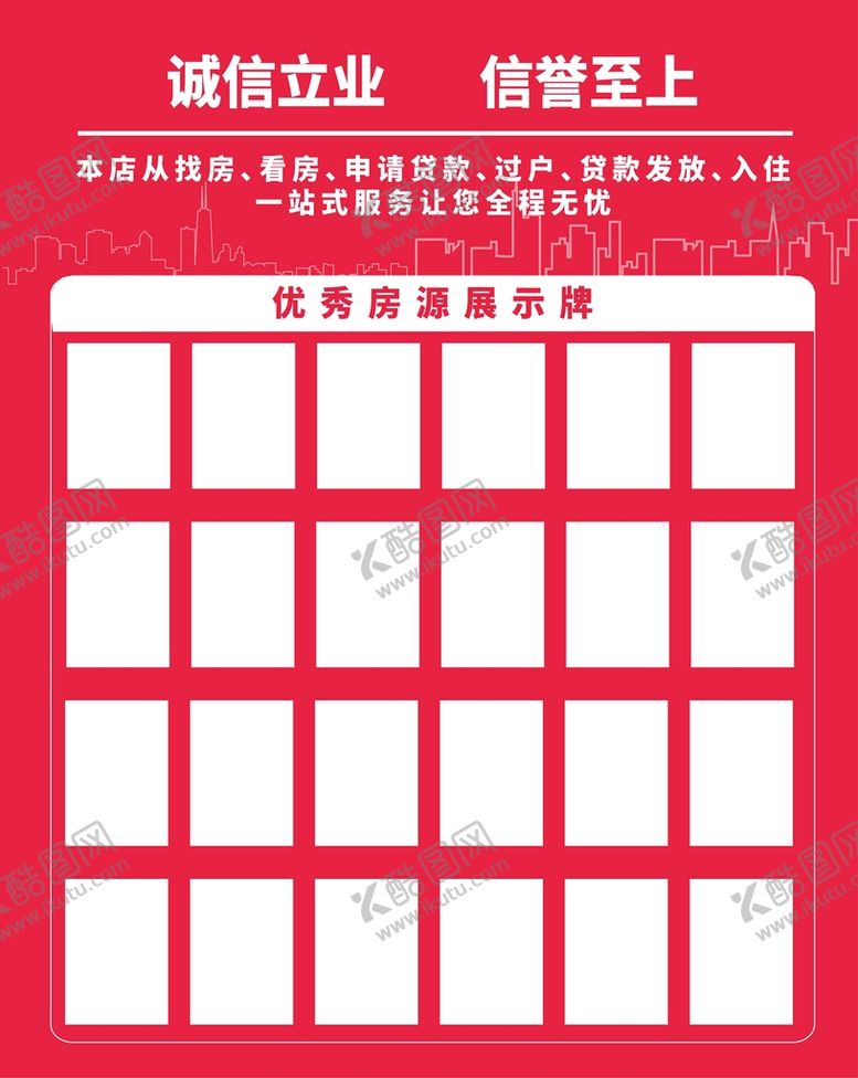 编号：20961509241936426185【酷图网】源文件下载-房源展示图