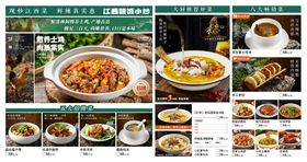 餐饮美食菜单勾单设计
