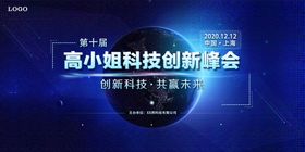 编号：48130609230458593502【酷图网】源文件下载-年会展板