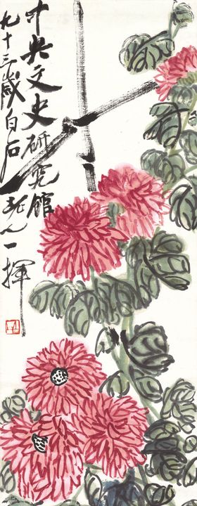 齐白石国画水墨山水山头怀古仰高壁