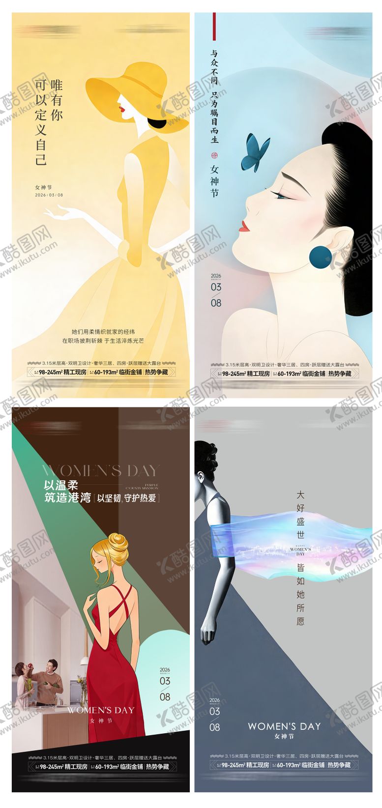 编号：62795602230203064887【酷图网】源文件下载-女神节单图海报