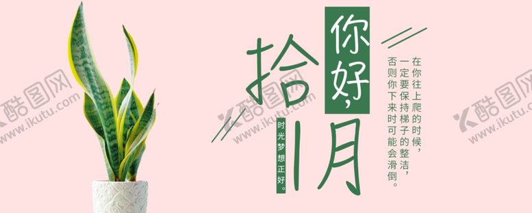 编号：60704407030303154146【酷图网】源文件下载-十二月你好