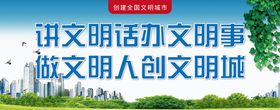 文明健康有你有我