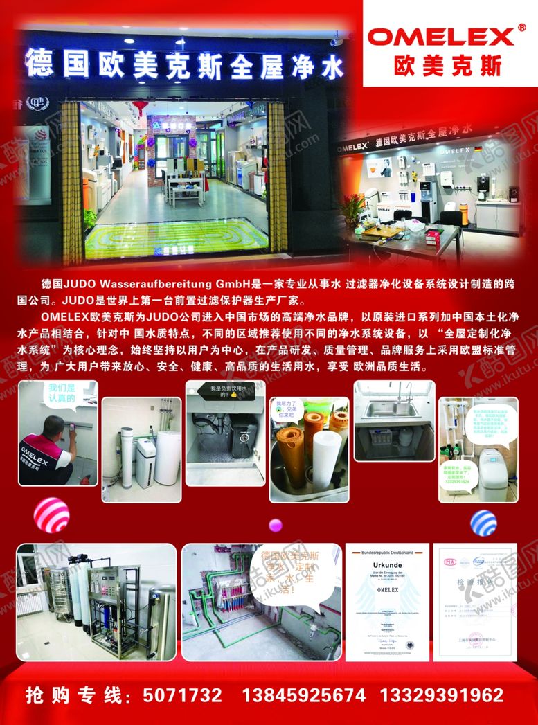 编号：80252205080818271547【酷图网】源文件下载-欧美克斯