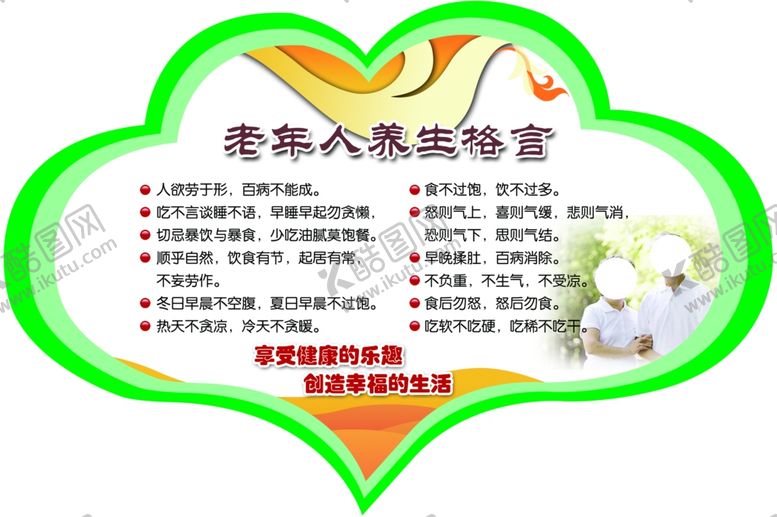 编号：64281510232138129036【酷图网】源文件下载-异形展板