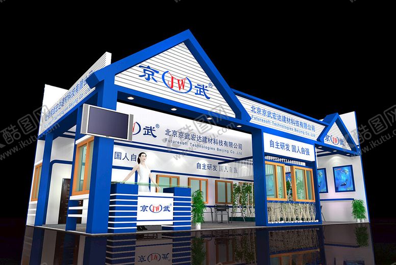 编号：89514402150456202206【酷图网】源文件下载-展览3D模型二面开口