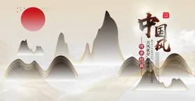 水墨山水背景春天梅花毛笔字画