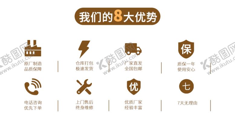 编号：65795902200750381173【酷图网】源文件下载-优势保障