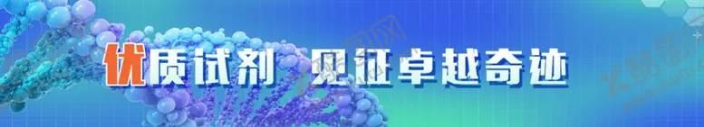 编号：28130102092331416934【酷图网】源文件下载-试剂条幅