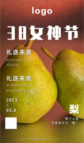 编号：89103609240744396831【酷图网】源文件下载-烤梨系列