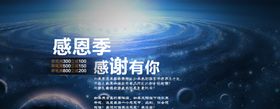 感恩节活动