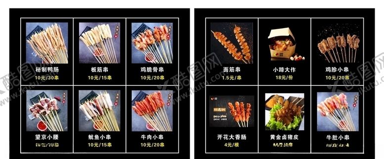 编号：67196403301131275920【酷图网】源文件下载-餐饮灯箱