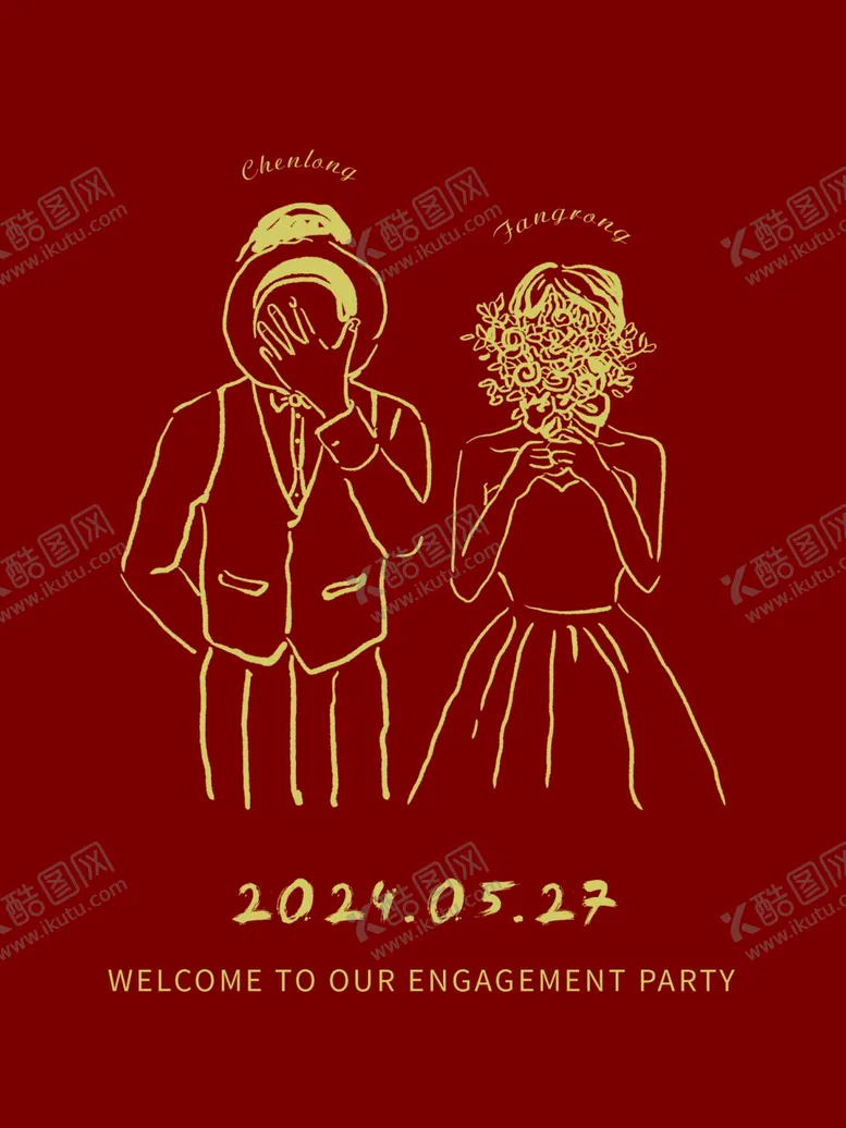 编号：51230402091333403487【酷图网】源文件下载-中式结婚迎宾