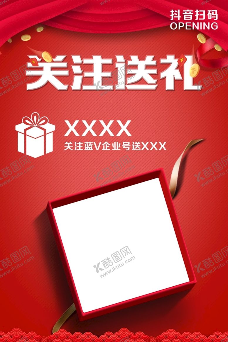编号：92107101271603181012【酷图网】源文件下载-关注送礼