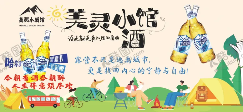 编号：92653407010116495304【酷图网】源文件下载-欢乐亲子露营活动场景