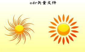 太阳