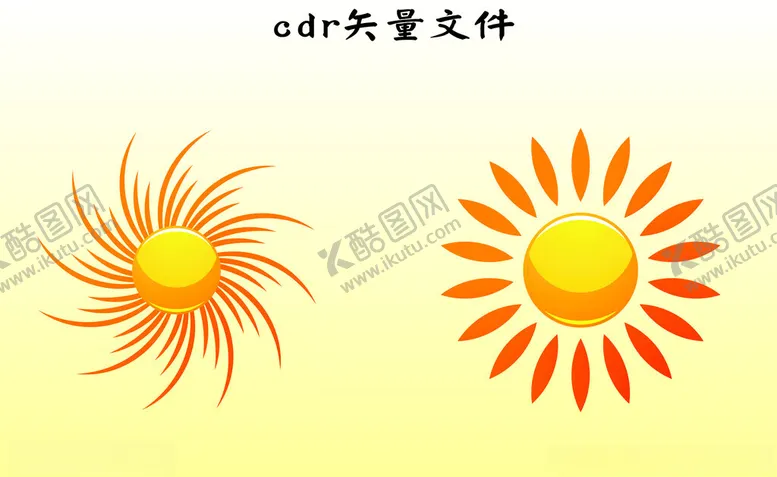 编号：38058002172140543858【酷图网】源文件下载-太阳