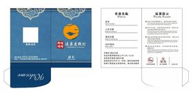 蓝色精美卡片设计模板