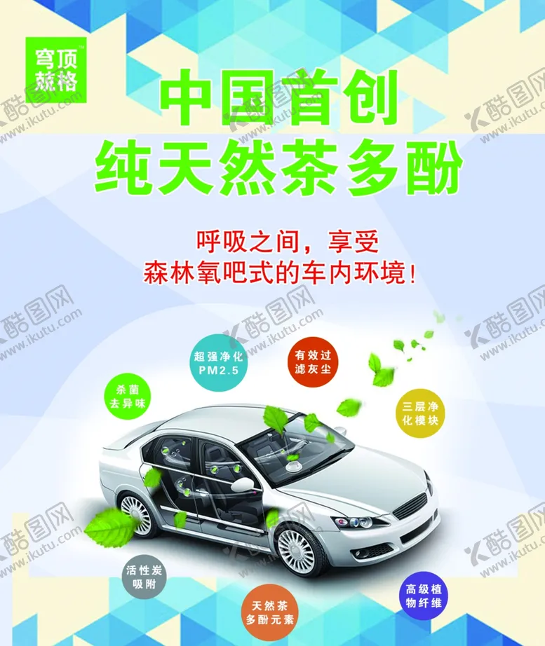 编号：57176107062138046118【酷图网】源文件下载-汽车海报