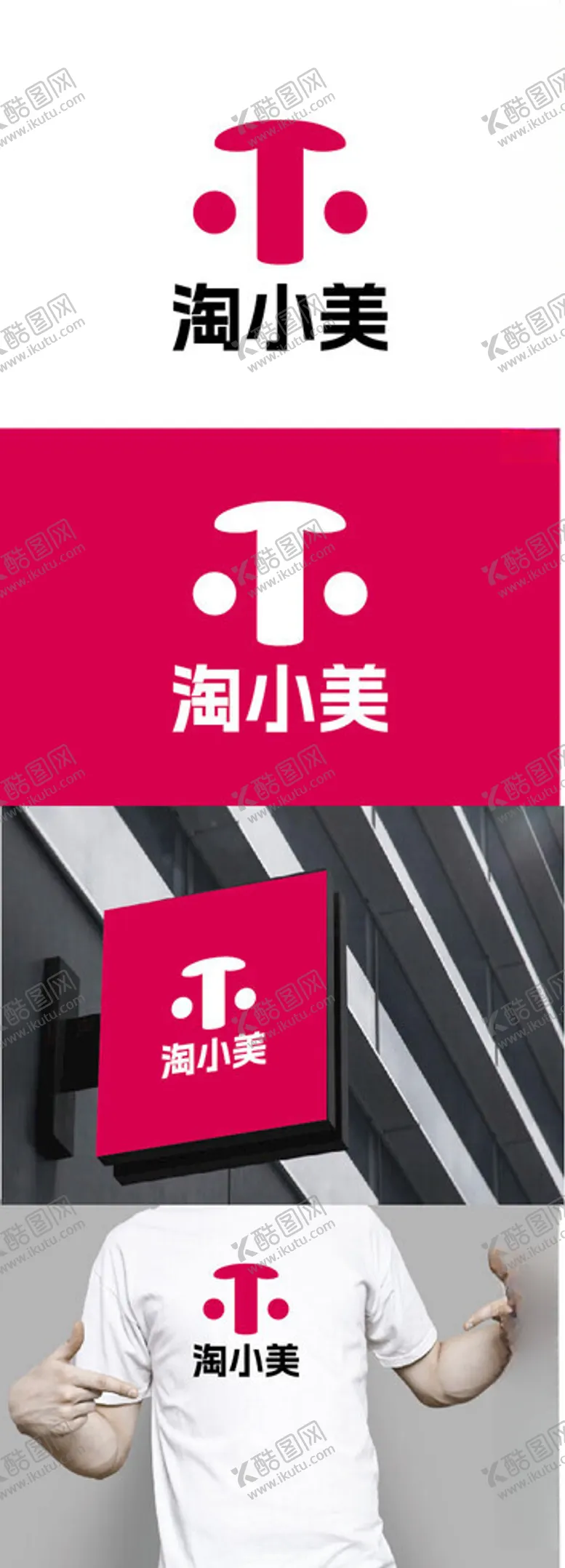 编号：52959101311140422536【酷图网】源文件下载-小店标识设计